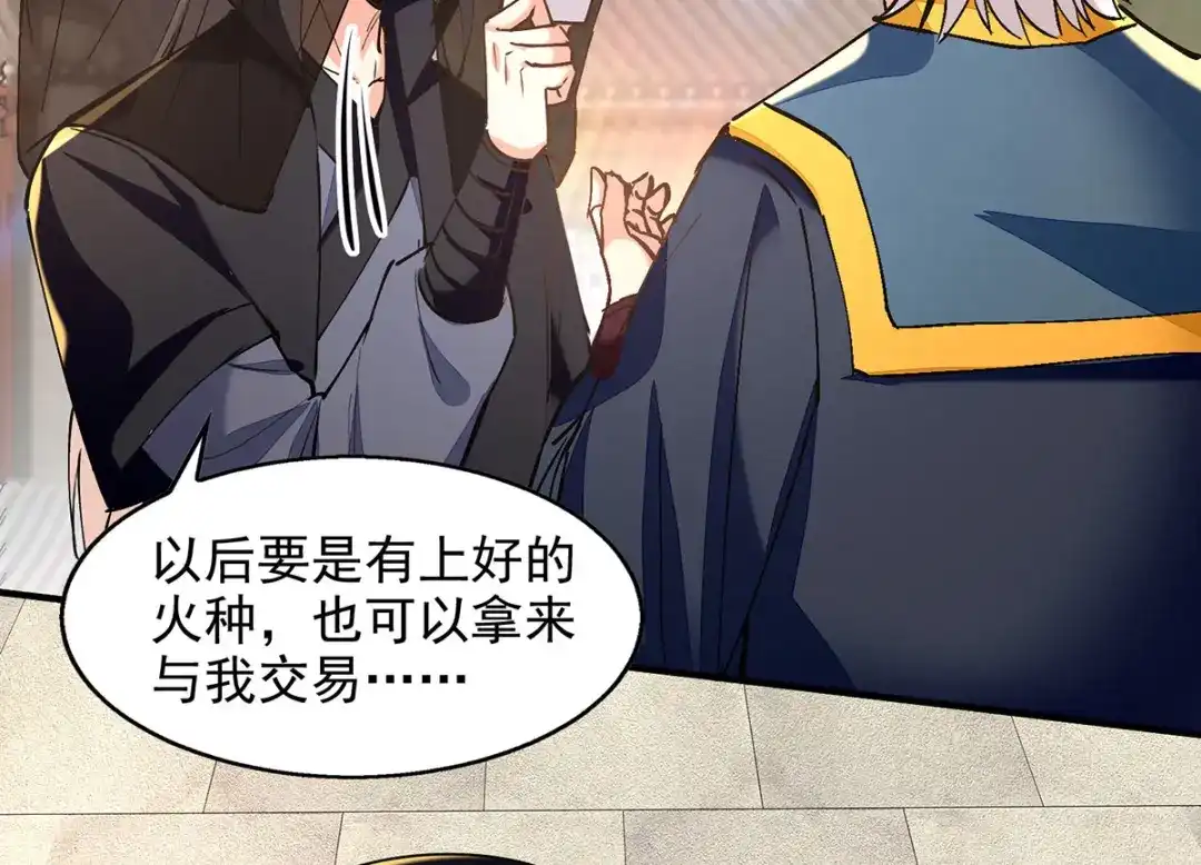 《逆天至尊》第190话 上门清算 第20页