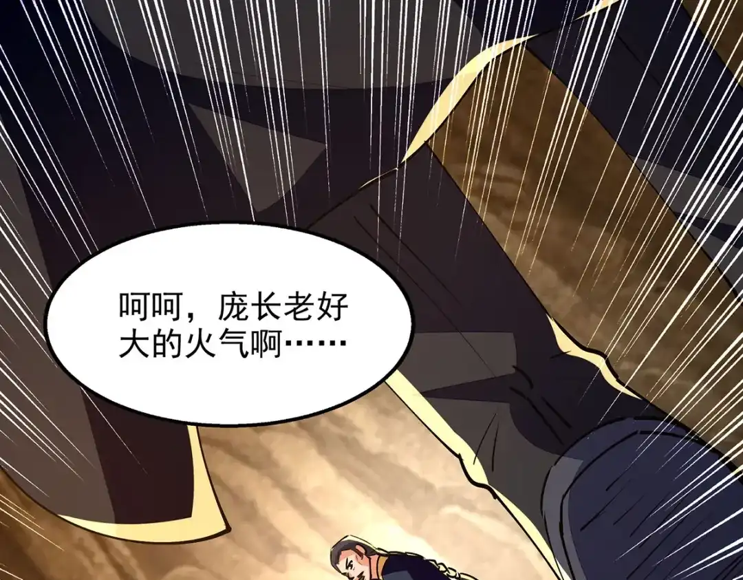 《逆天至尊》第190话 上门清算 第51页