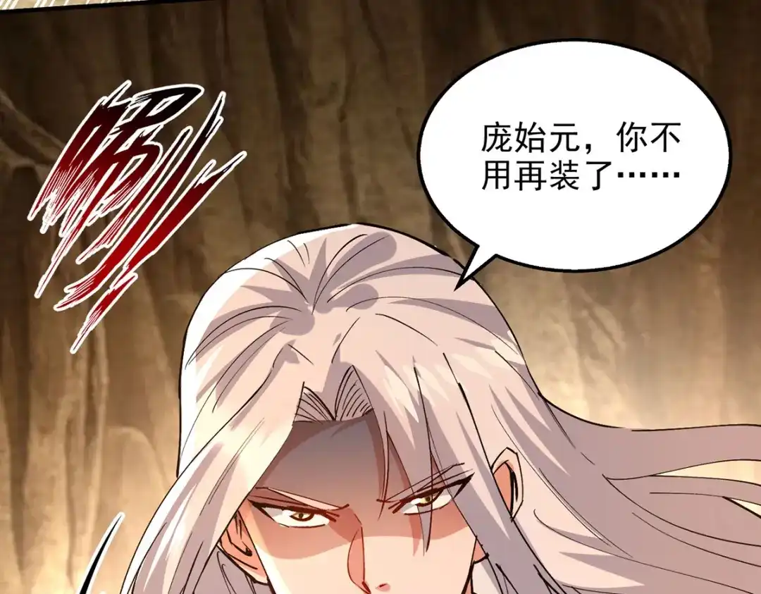 《逆天至尊》第190话 上门清算 第61页