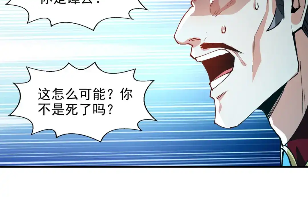 《逆天至尊》第190话 上门清算 第64页