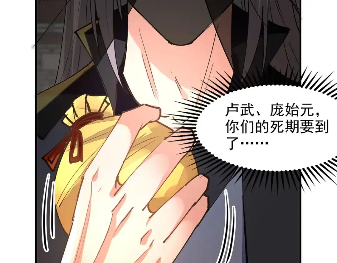 《逆天至尊》第190话 上门清算 第24页