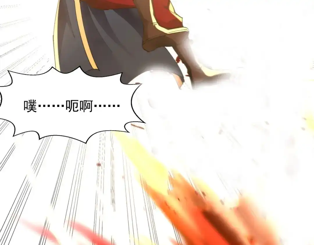 《逆天至尊》第190话 上门清算 第83页