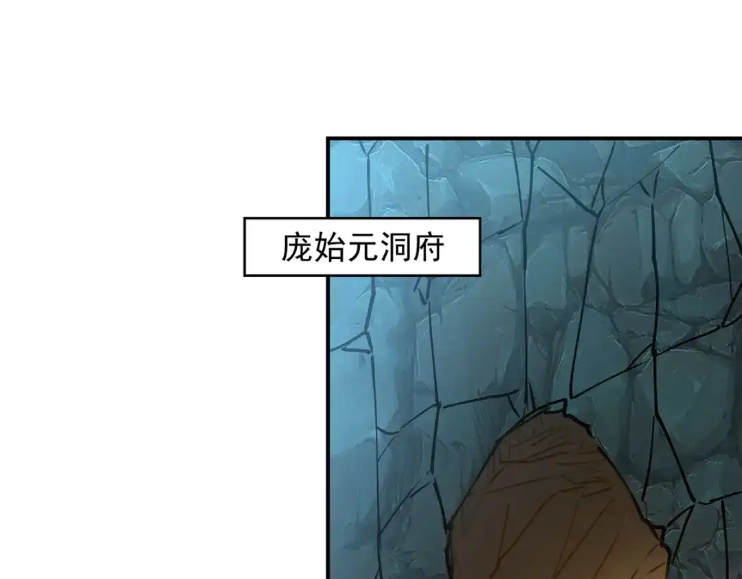 《逆天至尊》第190话 上门清算 第47页