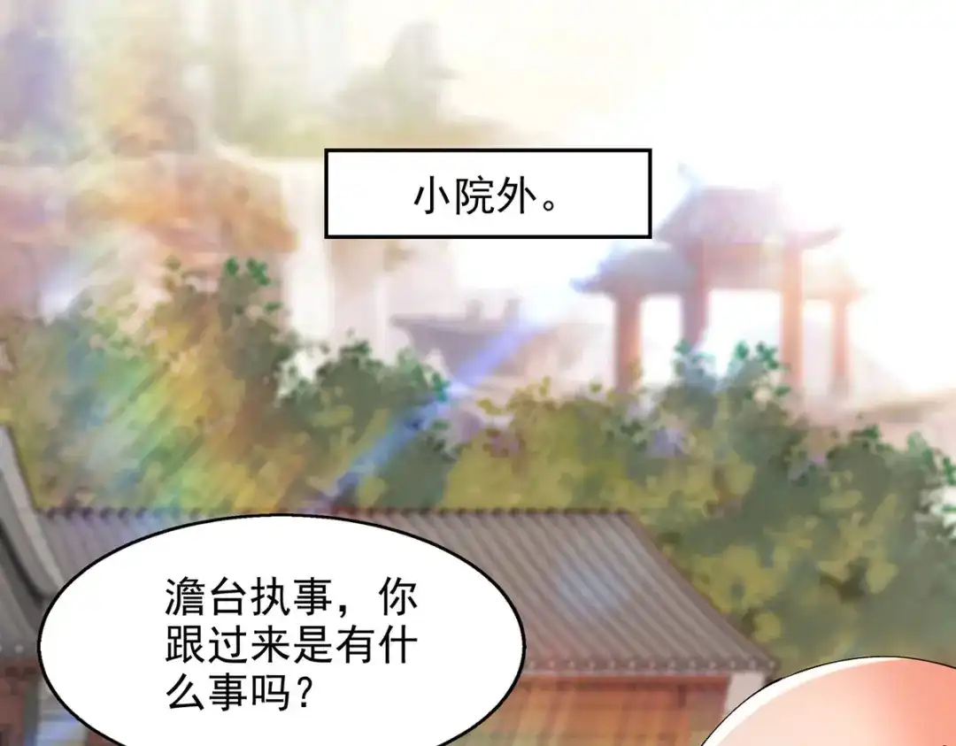 《逆天至尊》第190话 上门清算 第10页