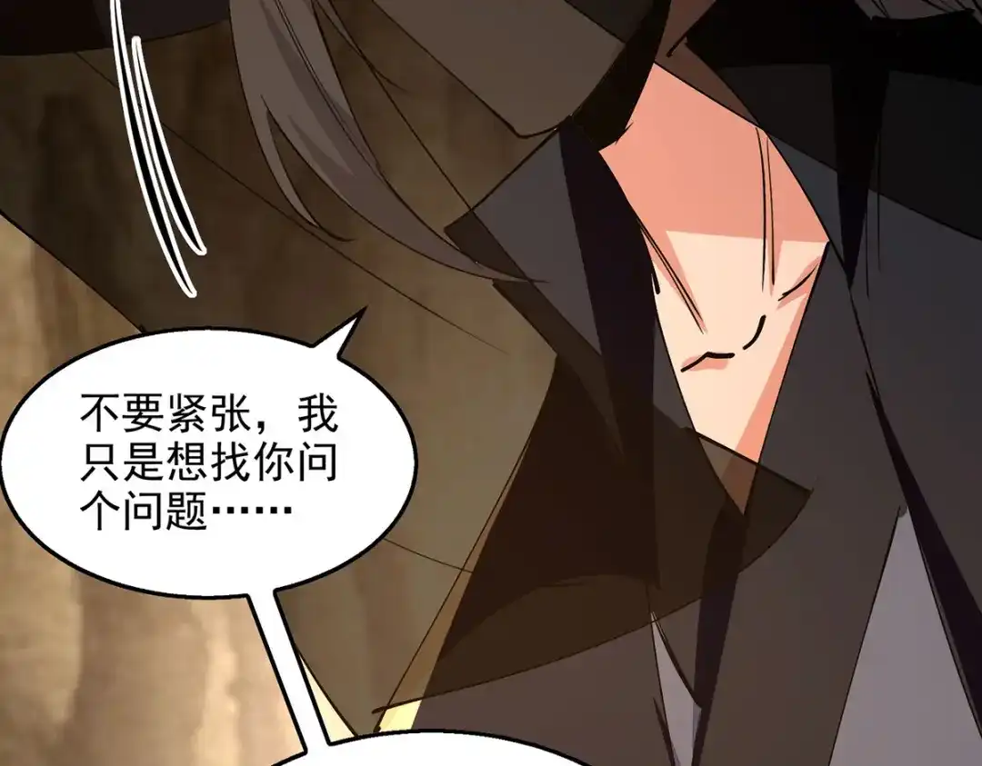 《逆天至尊》第190话 上门清算 第56页