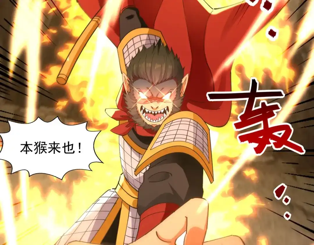《逆天至尊》第190话 上门清算 第74页