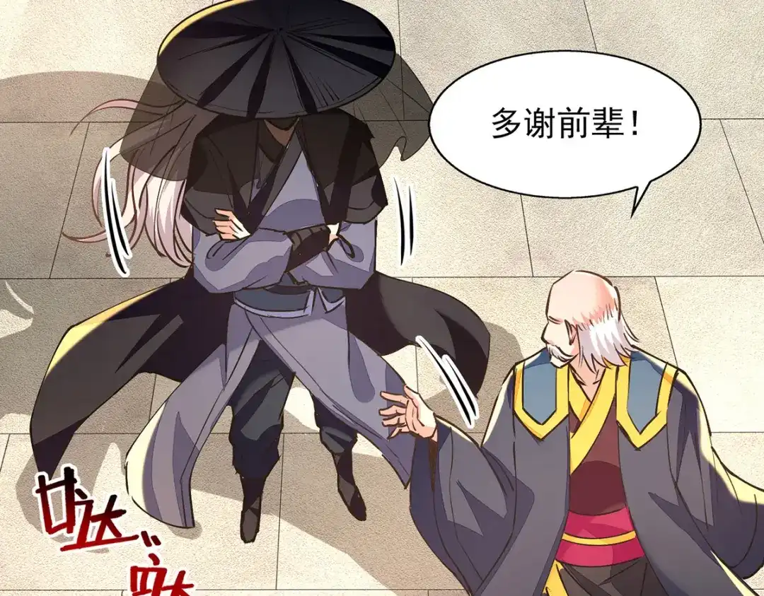 《逆天至尊》第190话 上门清算 第21页