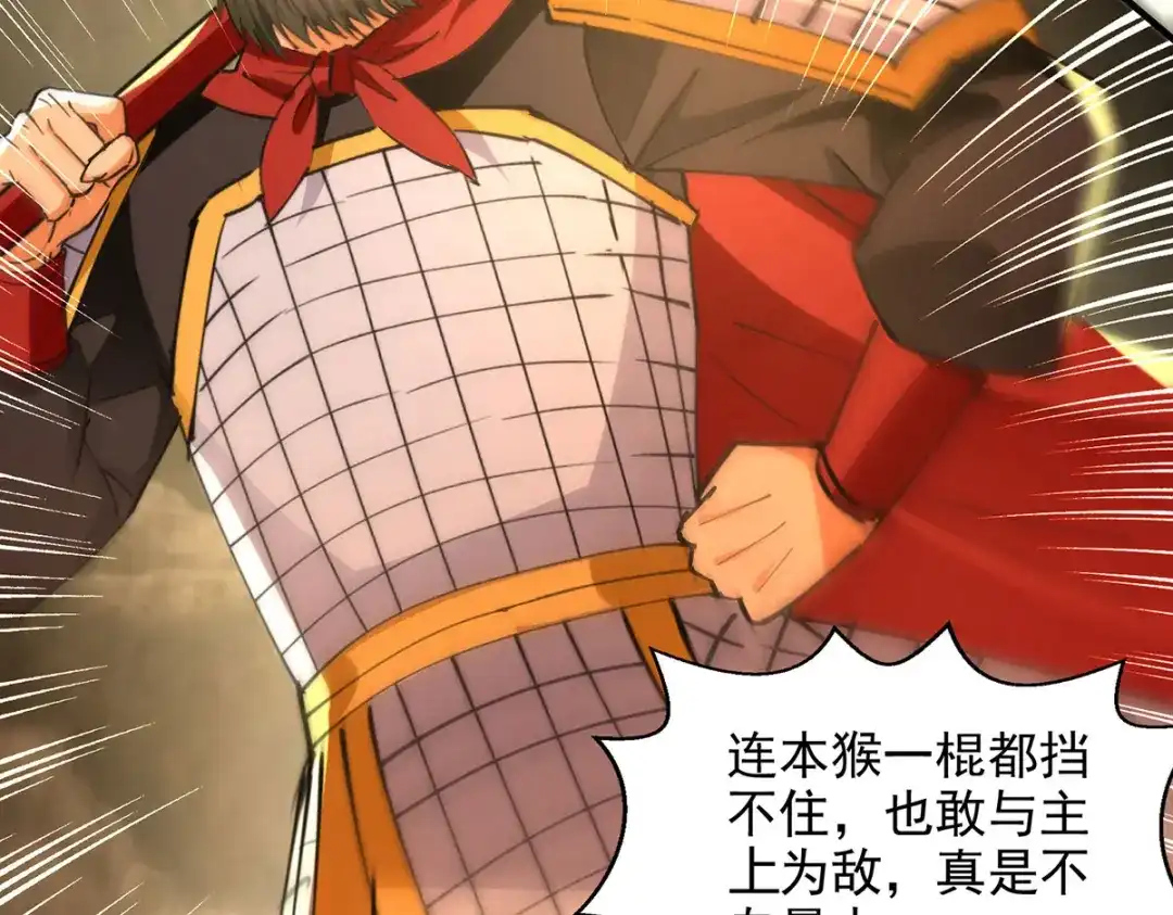 《逆天至尊》第190话 上门清算 第86页