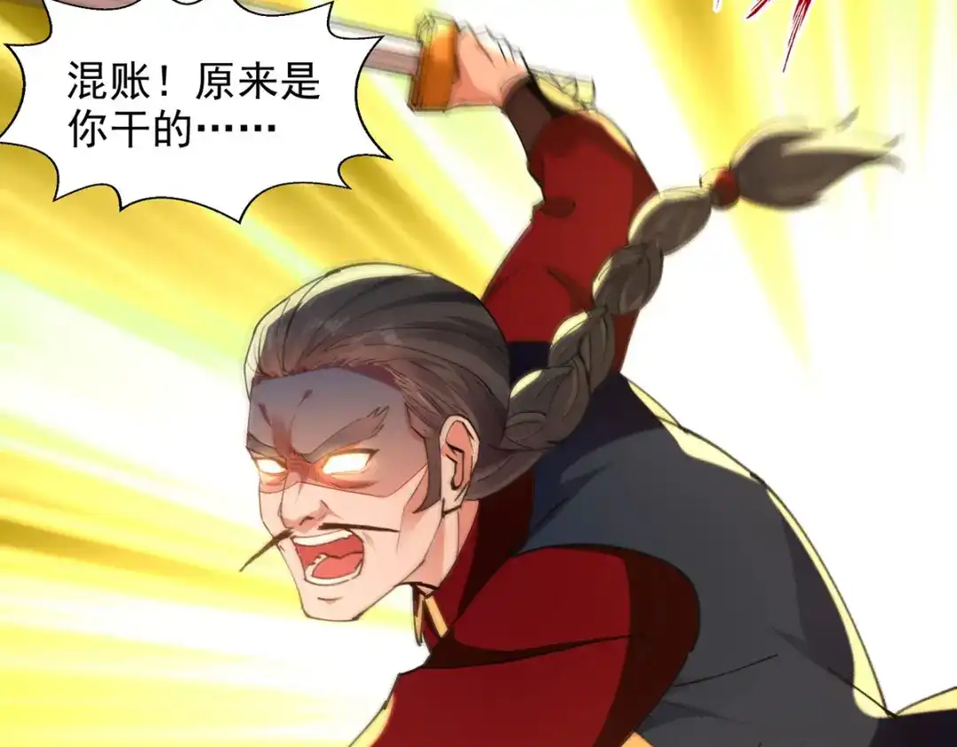 《逆天至尊》第190话 上门清算 第68页