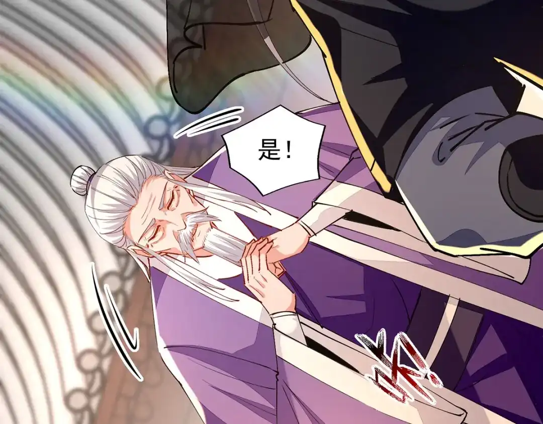 《逆天至尊》第190话 上门清算 第5页
