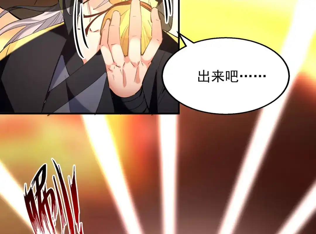 《逆天至尊》第190话 上门清算 第28页