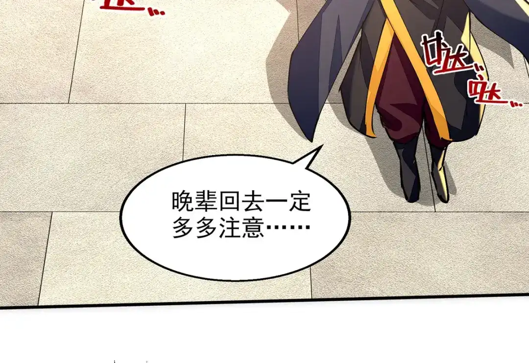 《逆天至尊》第190话 上门清算 第22页