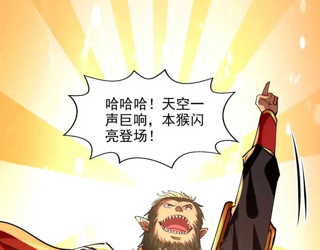 《逆天至尊》第190话 上门清算 第31页