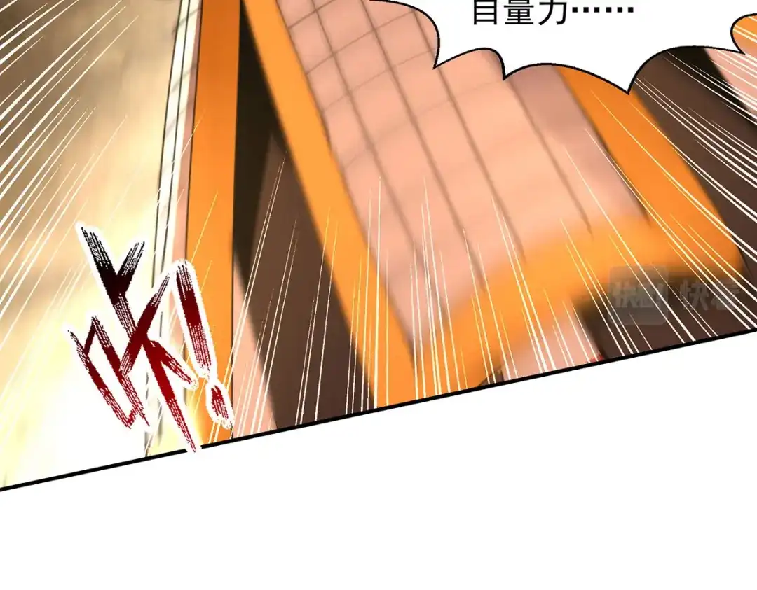 《逆天至尊》第190话 上门清算 第87页