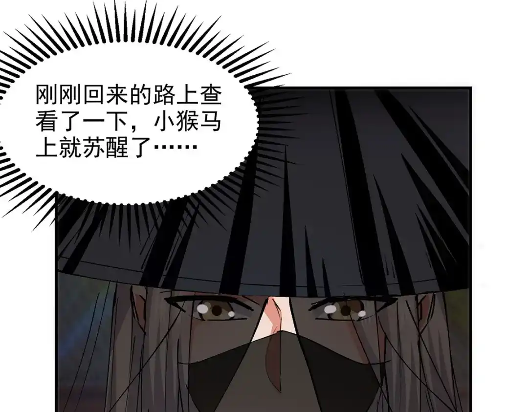 《逆天至尊》第190话 上门清算 第23页