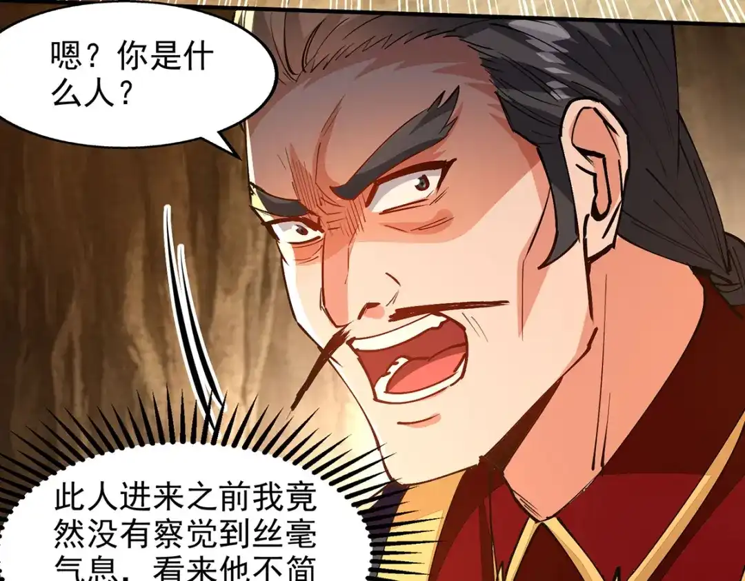 《逆天至尊》第190话 上门清算 第54页