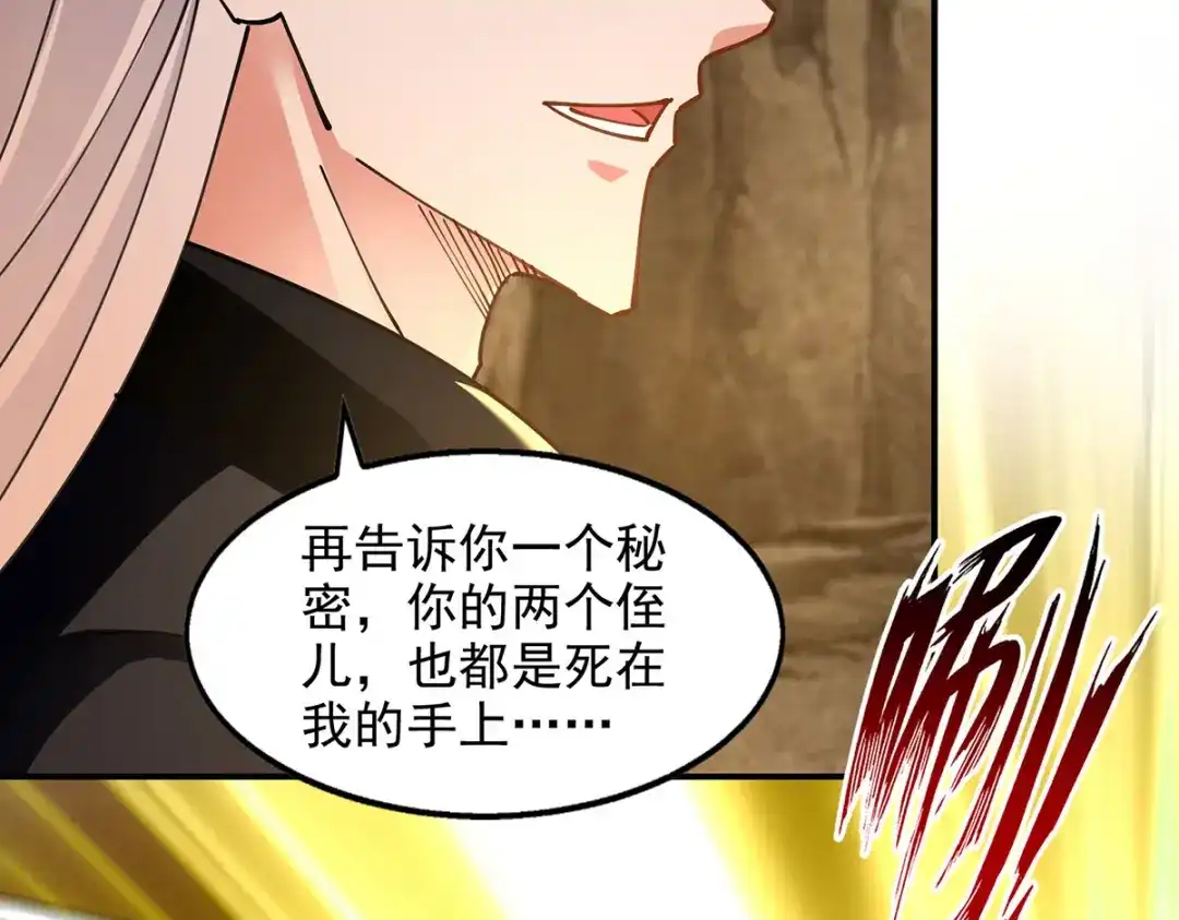 《逆天至尊》第190话 上门清算 第66页