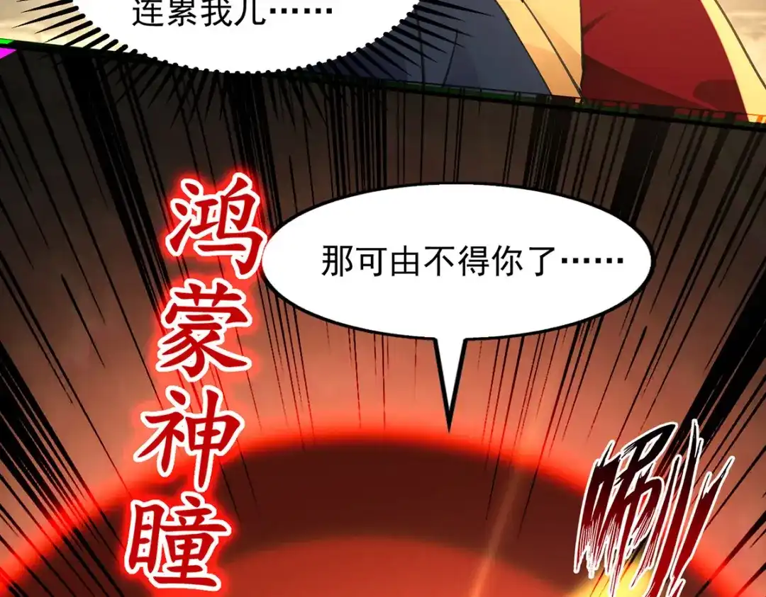 《逆天至尊》第191话 回归丹脉 第9页