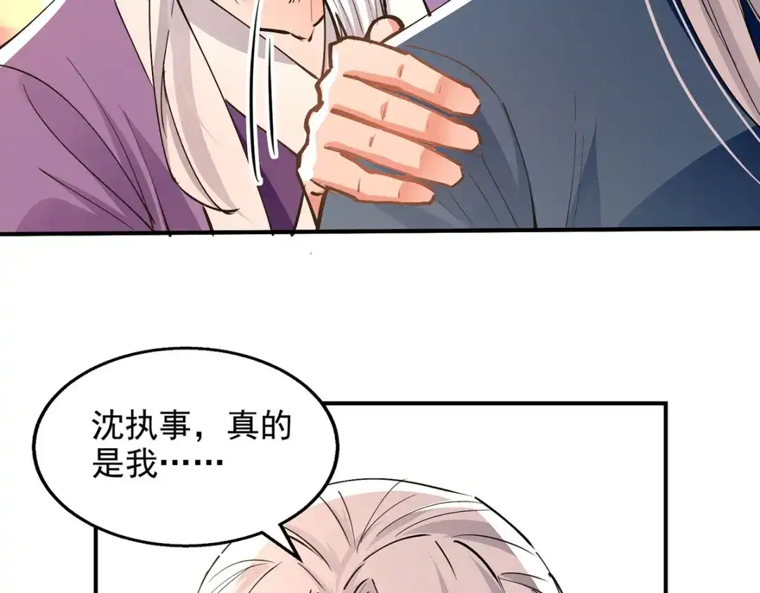 《逆天至尊》第191话 回归丹脉 第61页