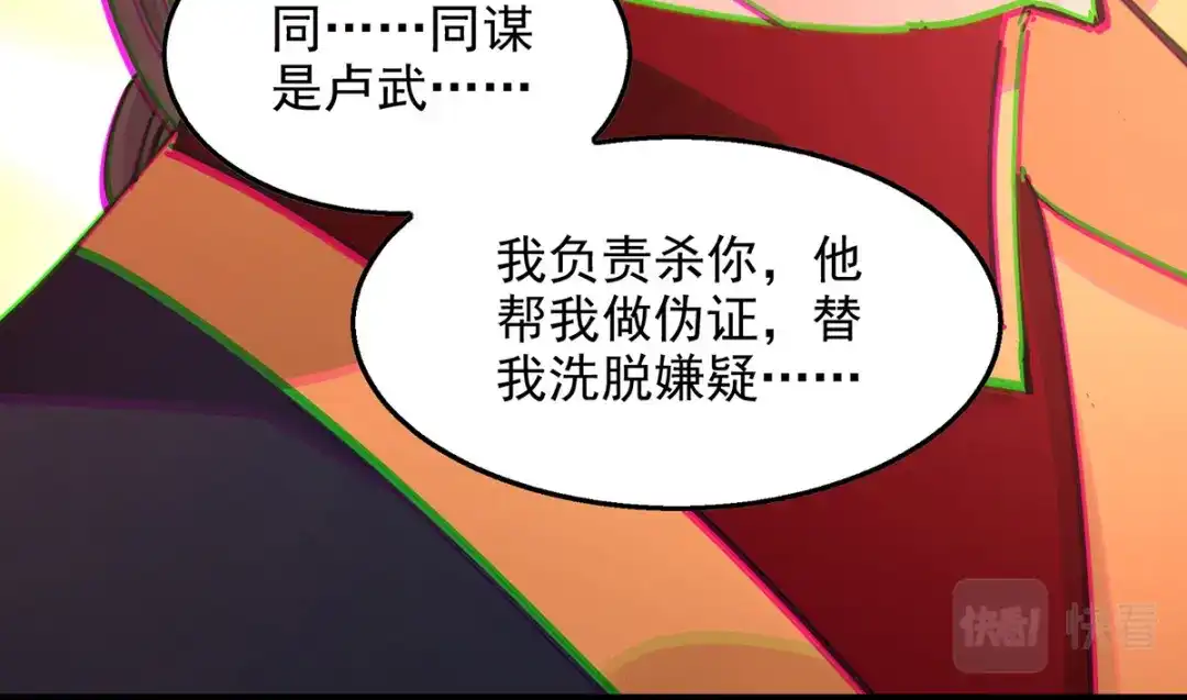 《逆天至尊》第191话 回归丹脉 第19页