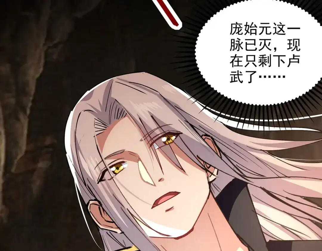 《逆天至尊》第191话 回归丹脉 第40页