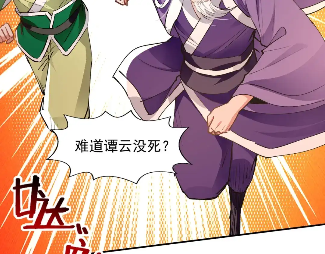 《逆天至尊》第191话 回归丹脉 第55页