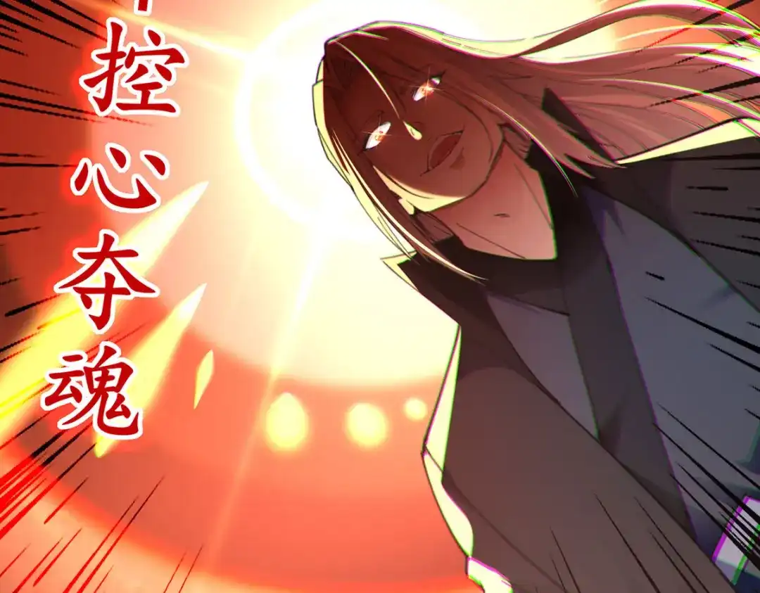 《逆天至尊》第191话 回归丹脉 第11页