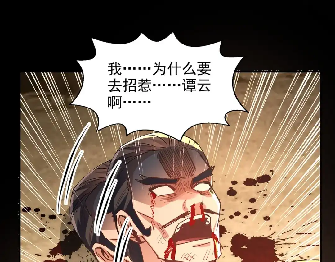 《逆天至尊》第191话 回归丹脉 第37页