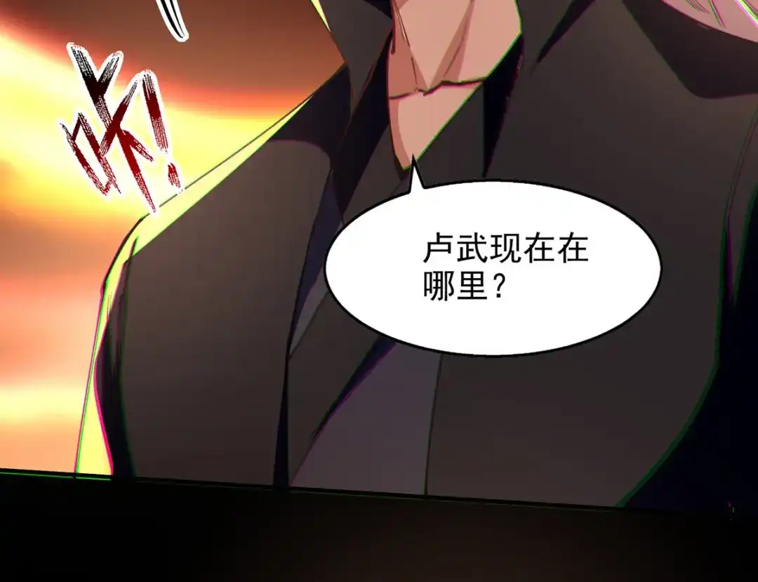 《逆天至尊》第191话 回归丹脉 第21页
