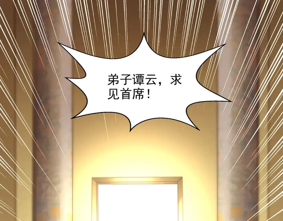 《逆天至尊》第191话 回归丹脉 第51页