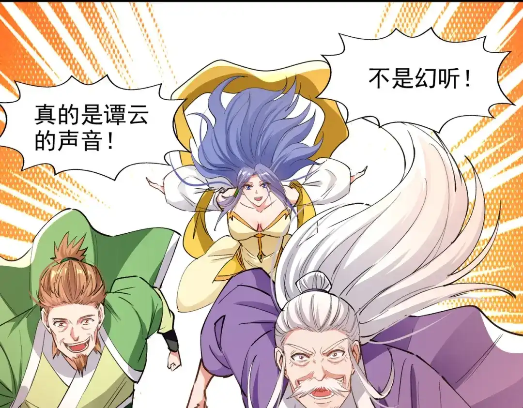 《逆天至尊》第191话 回归丹脉 第54页