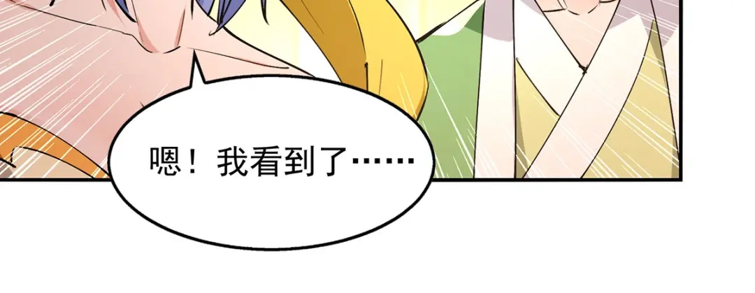 《逆天至尊》第191话 回归丹脉 第67页
