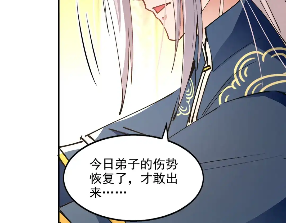 《逆天至尊》第191话 回归丹脉 第75页