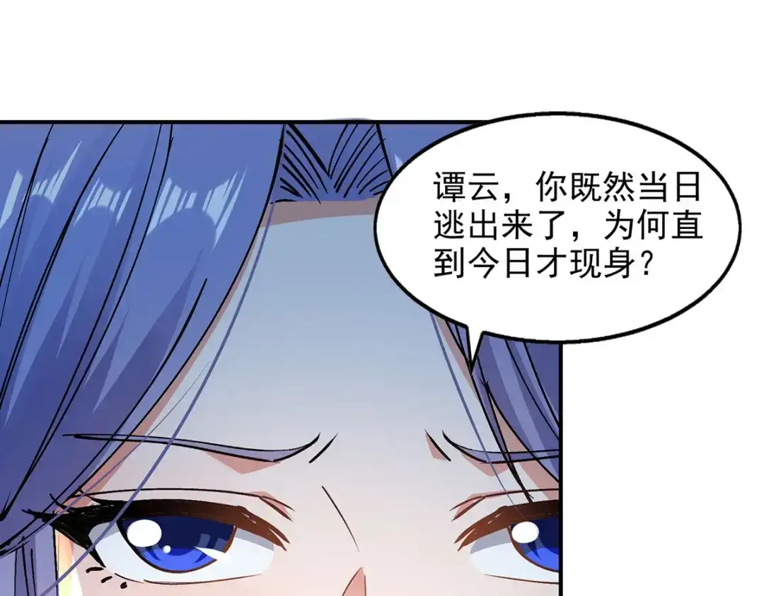 《逆天至尊》第191话 回归丹脉 第72页