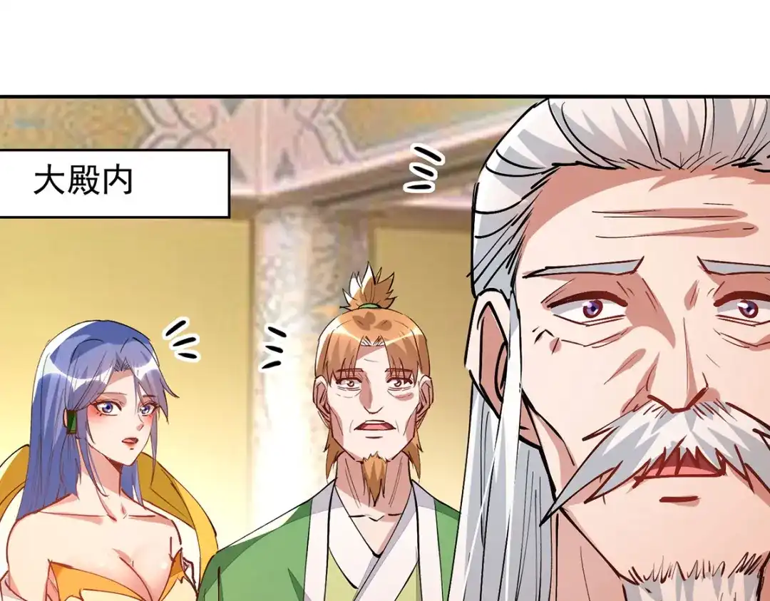 《逆天至尊》第191话 回归丹脉 第47页