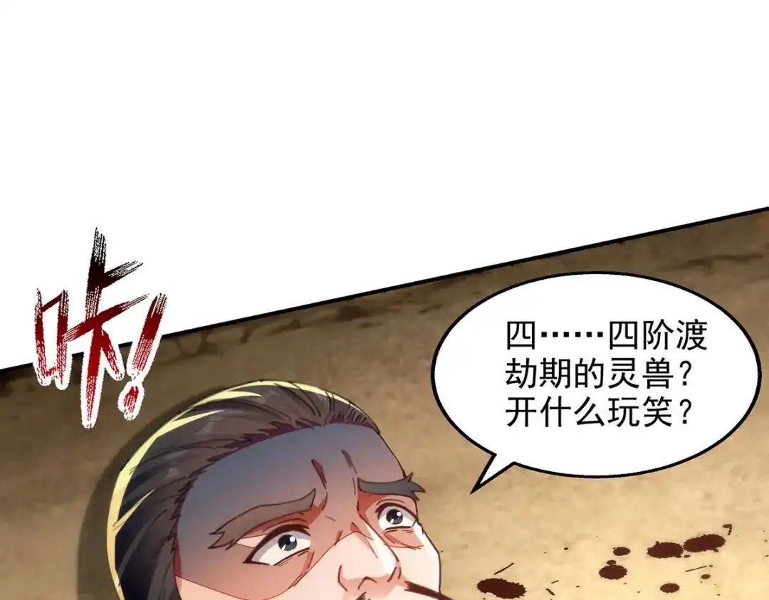 《逆天至尊》第191话 回归丹脉 第1页