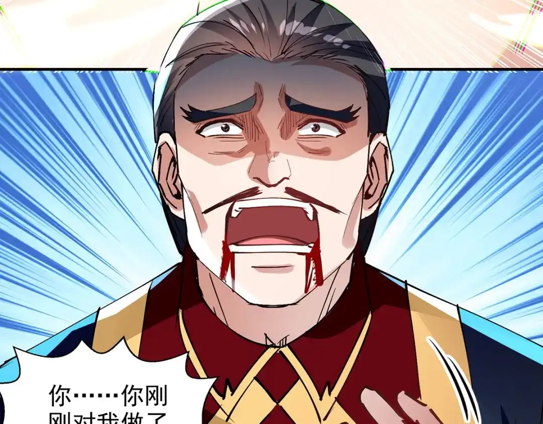 《逆天至尊》第191话 回归丹脉 第29页