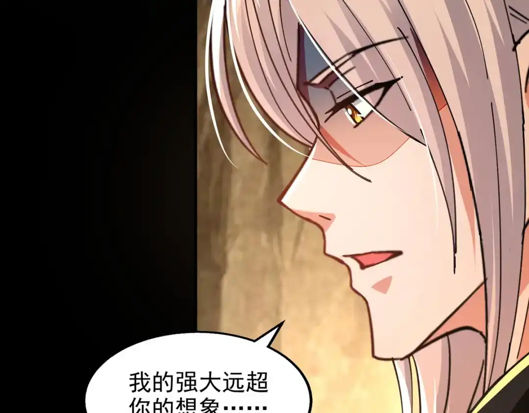 《逆天至尊》第191话 回归丹脉 第3页
