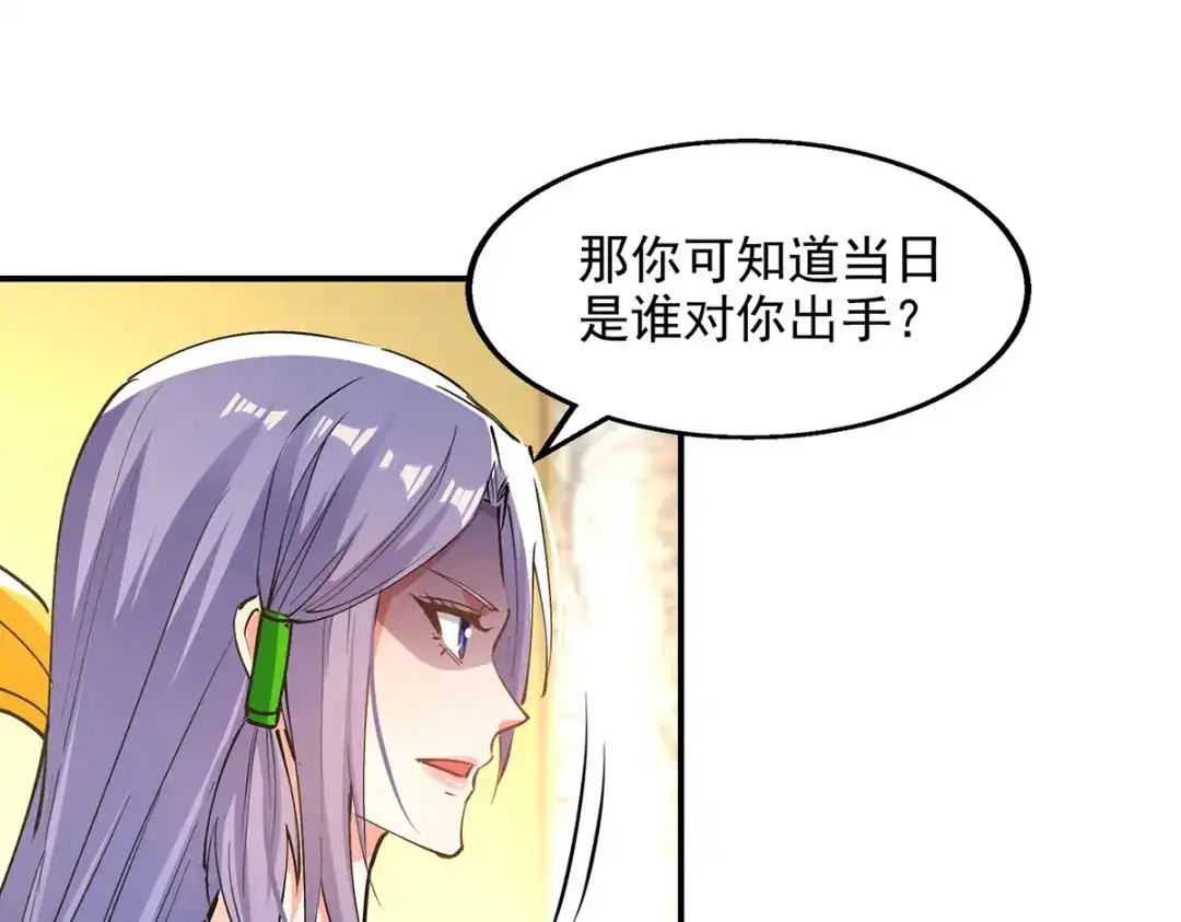 《逆天至尊》第191话 回归丹脉 第77页