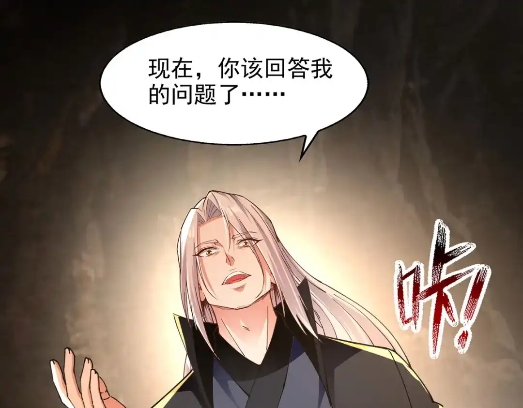《逆天至尊》第191话 回归丹脉 第5页