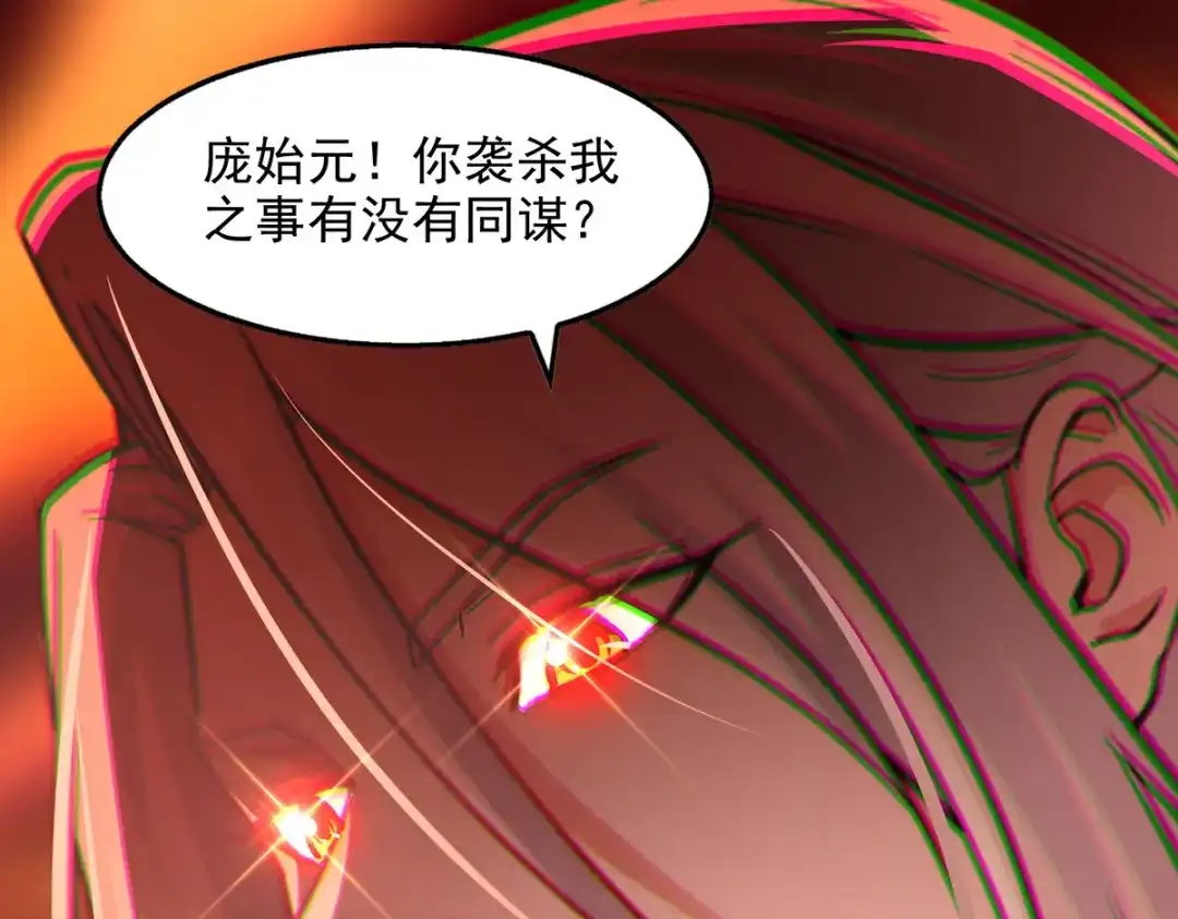 《逆天至尊》第191话 回归丹脉 第14页
