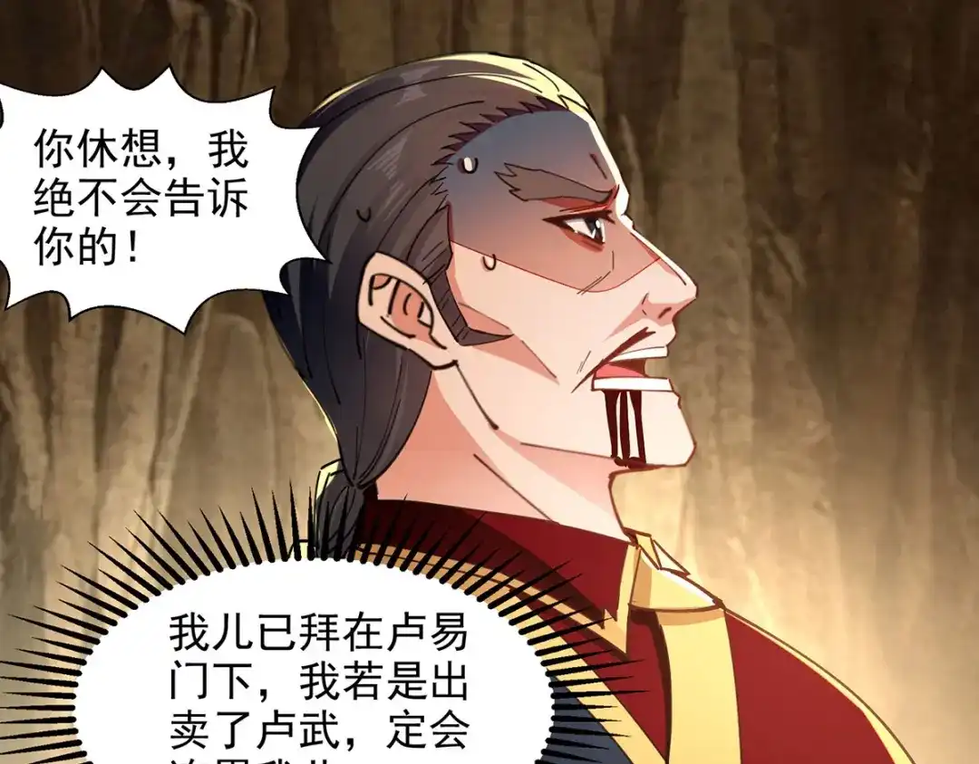 《逆天至尊》第191话 回归丹脉 第8页