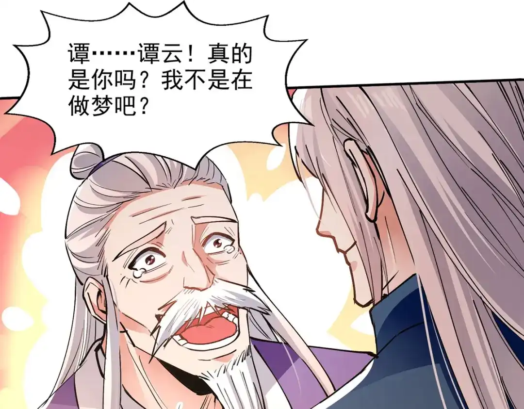 《逆天至尊》第191话 回归丹脉 第60页