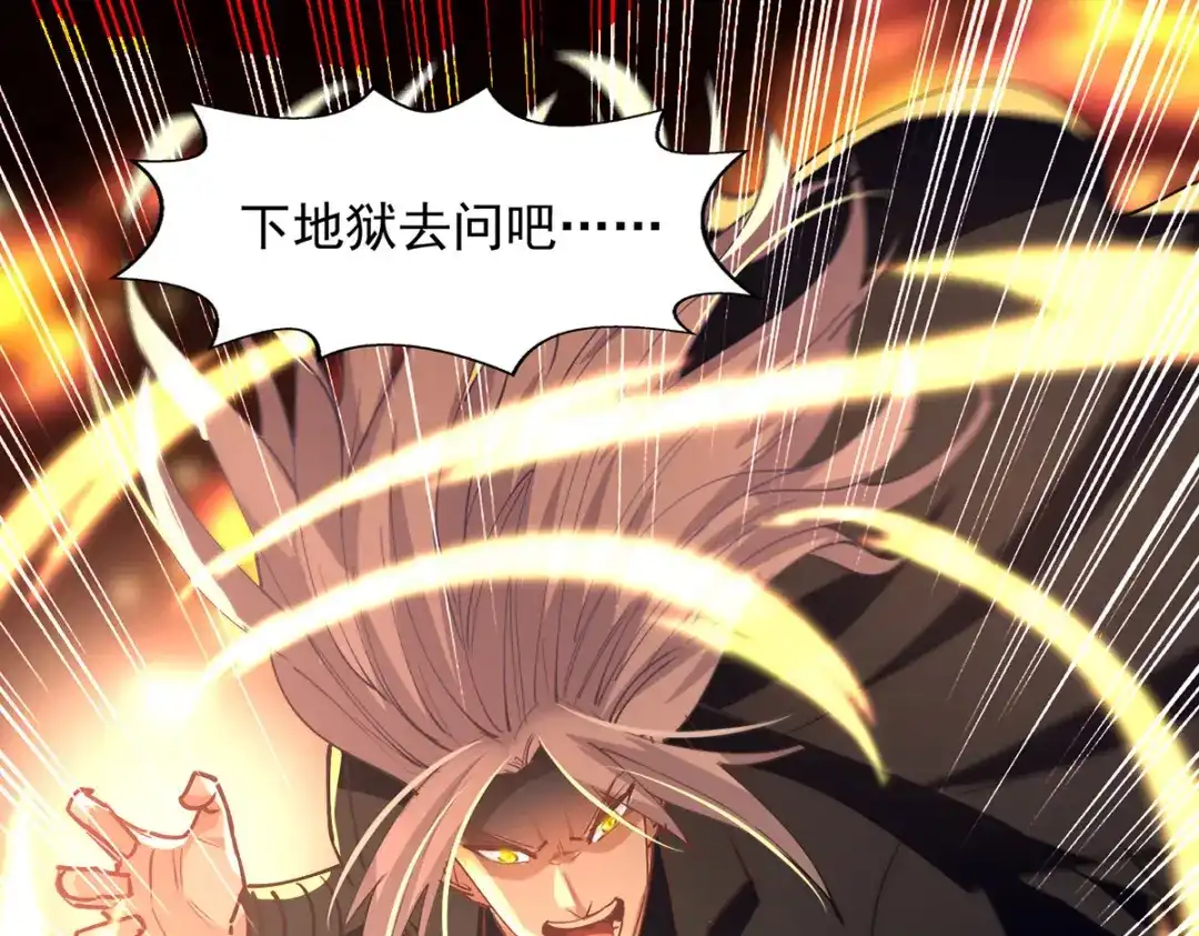 《逆天至尊》第191话 回归丹脉 第31页