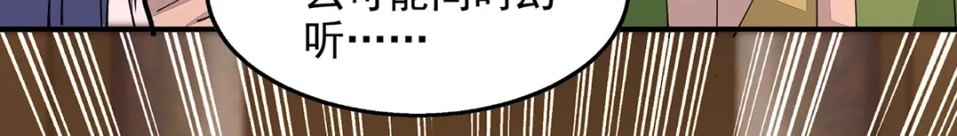 《逆天至尊》第191话 回归丹脉 第50页