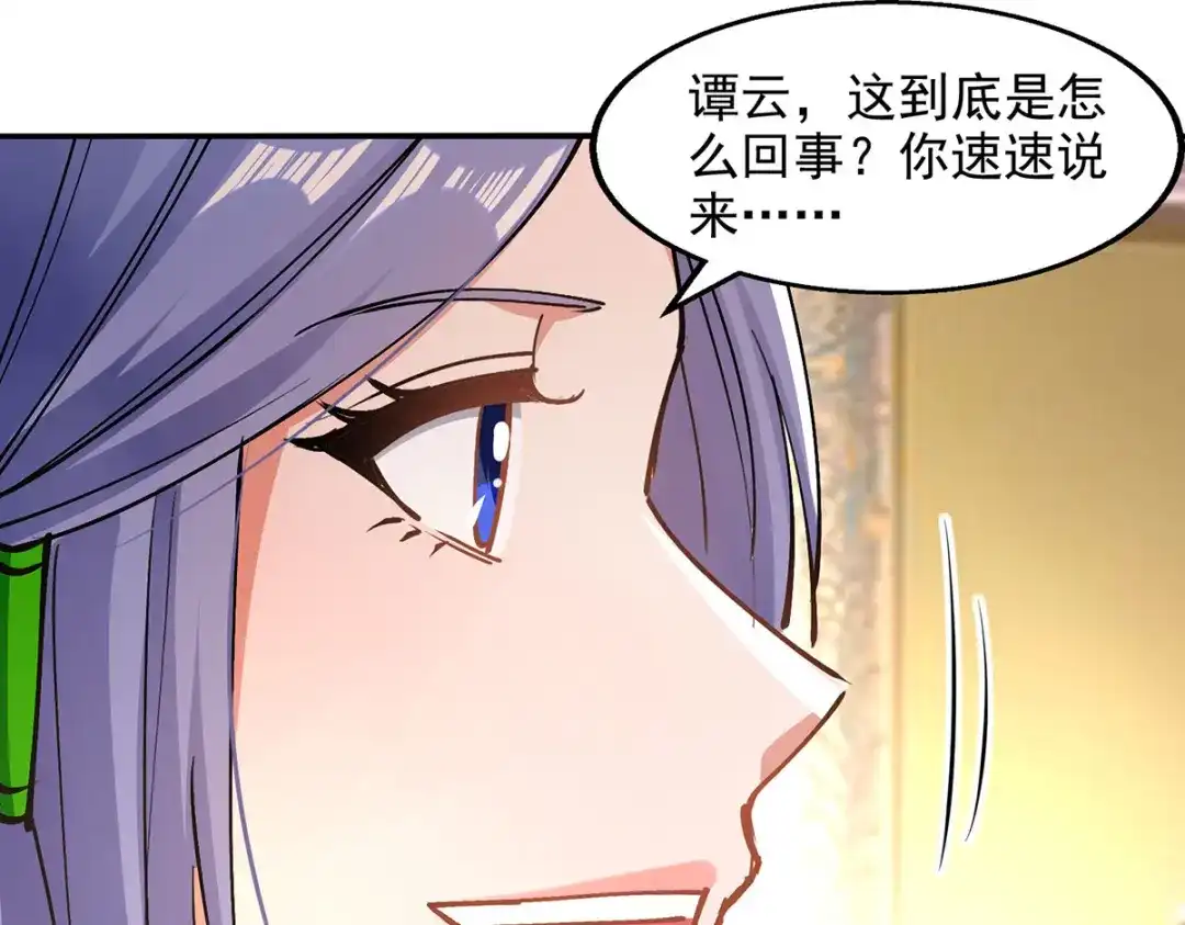 《逆天至尊》第191话 回归丹脉 第68页