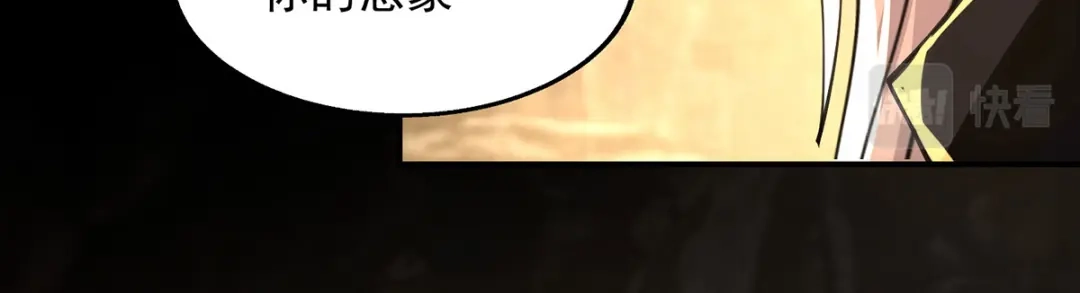 《逆天至尊》第191话 回归丹脉 第4页