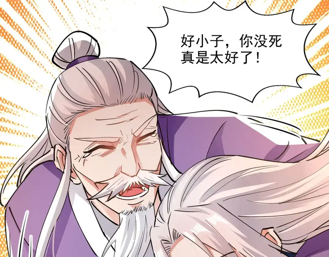 《逆天至尊》第191话 回归丹脉 第64页