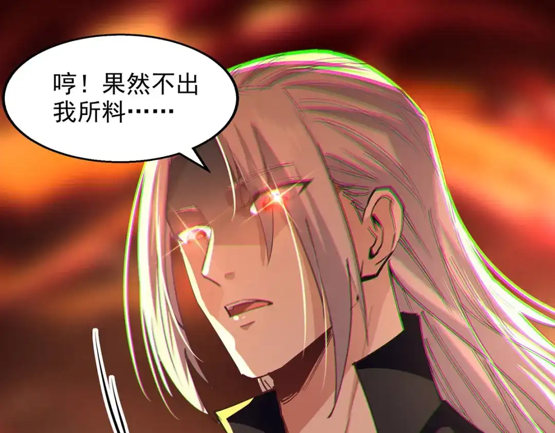 《逆天至尊》第191话 回归丹脉 第20页