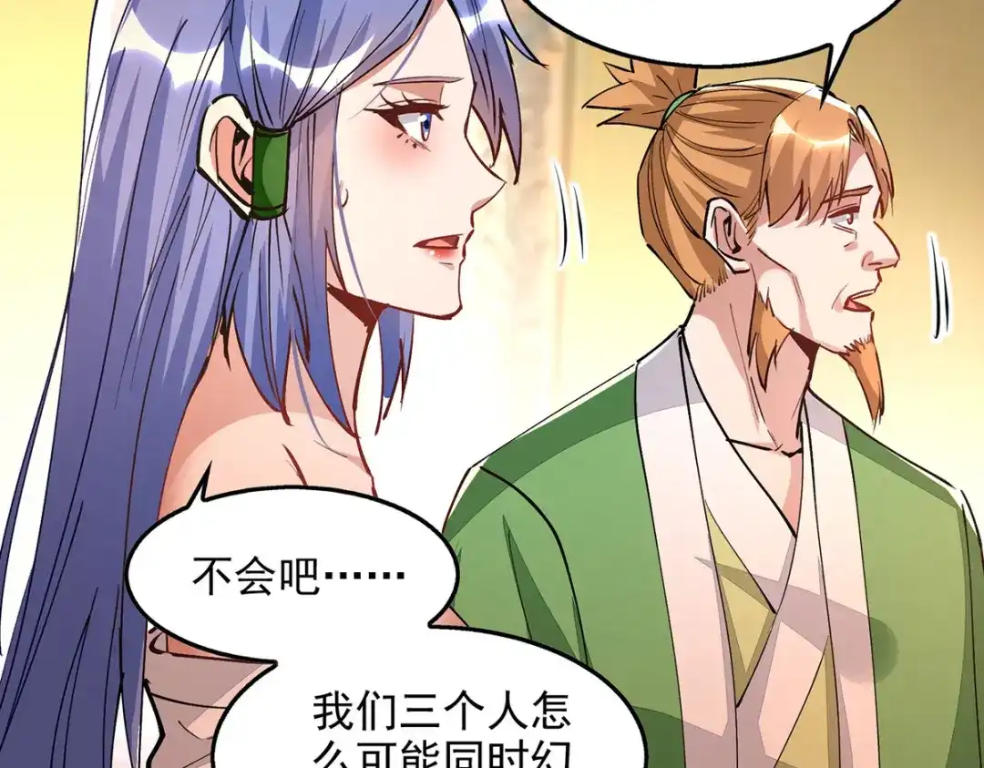 《逆天至尊》第191话 回归丹脉 第49页